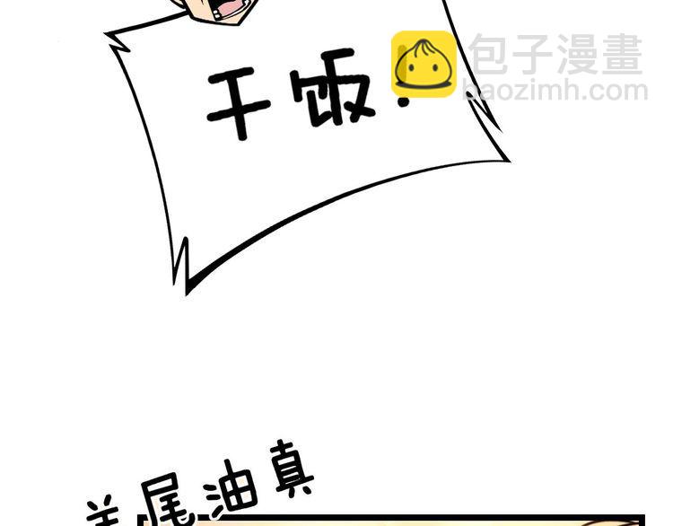 第237 干饭人28