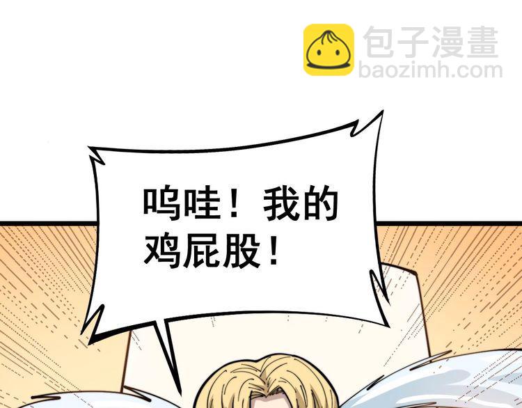 第237 干饭人3