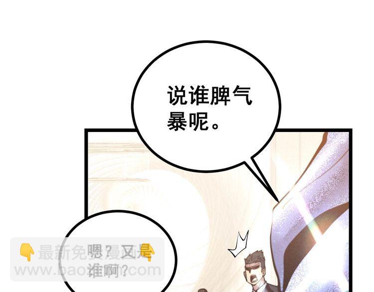 第237 干饭人67