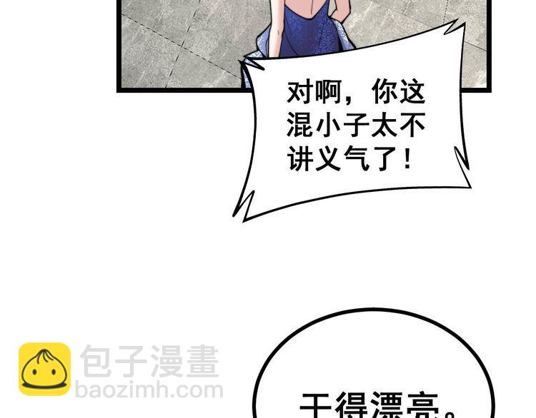 第237 干饭人76
