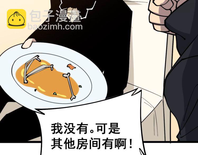 第237 干饭人8