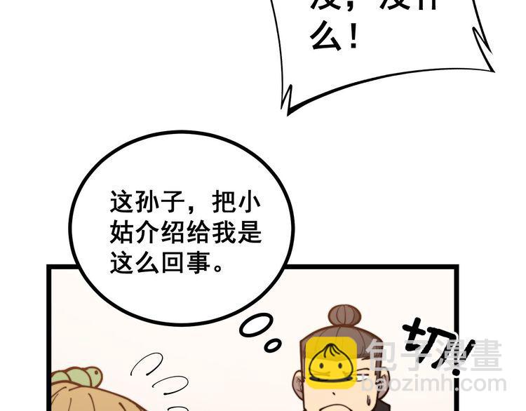 第237 干饭人93