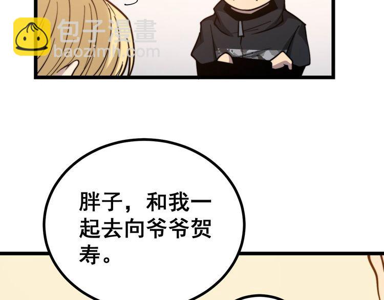 第237 干饭人94