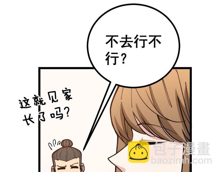 第237 干饭人96