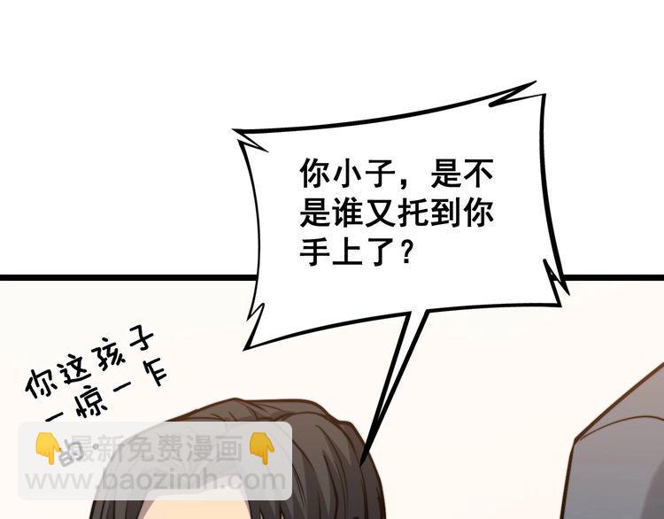 第238话 亲亲102