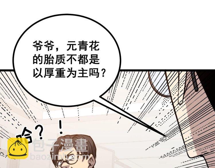 第238话 亲亲121
