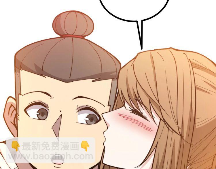 第238话 亲亲13