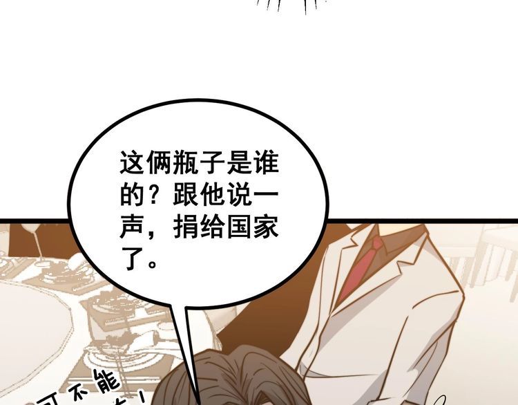第238话 亲亲138