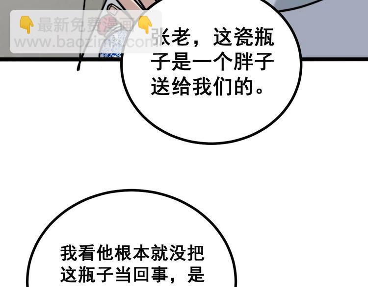 第238话 亲亲140