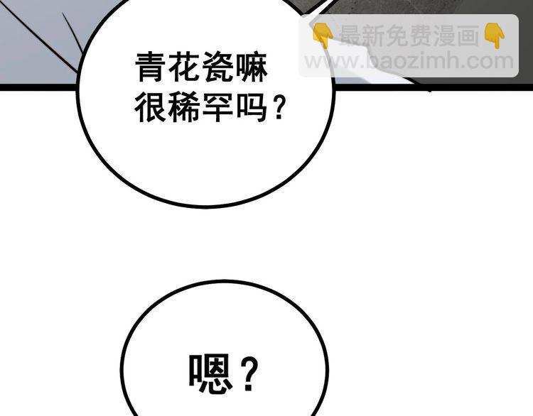 第238话 亲亲150