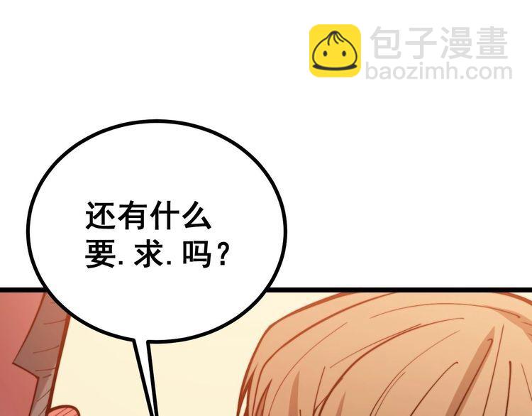 第238话 亲亲16