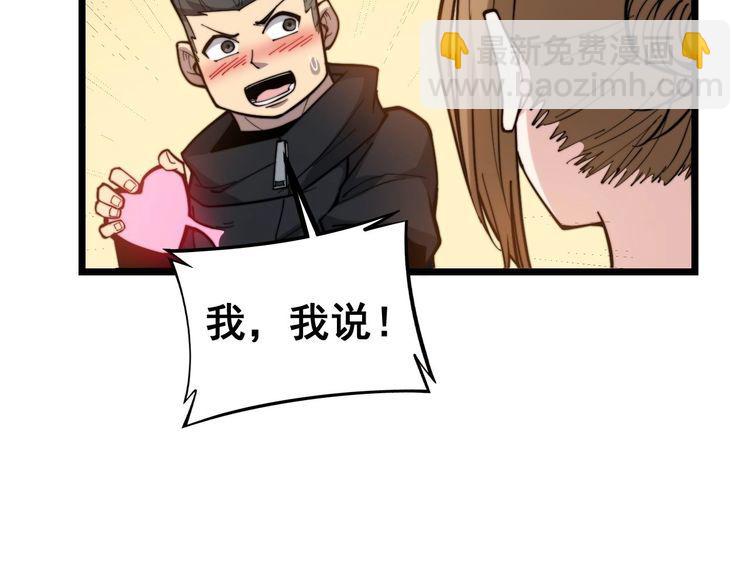 第238话 亲亲19