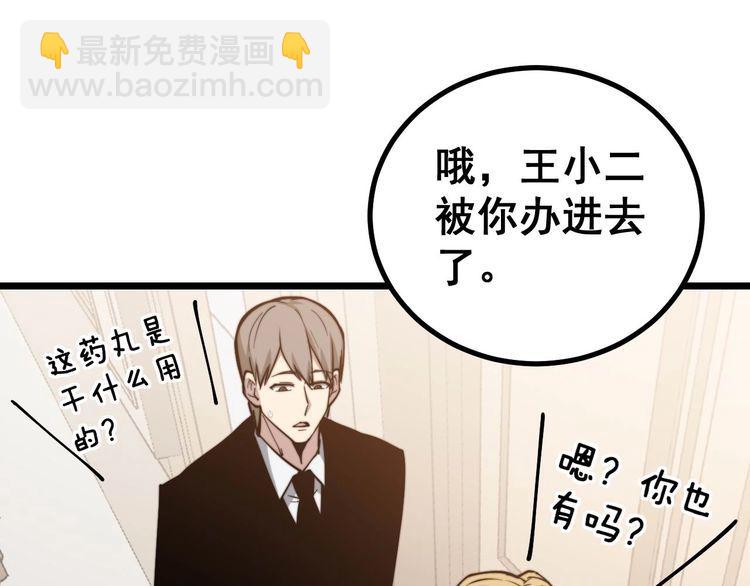 第238话 亲亲20