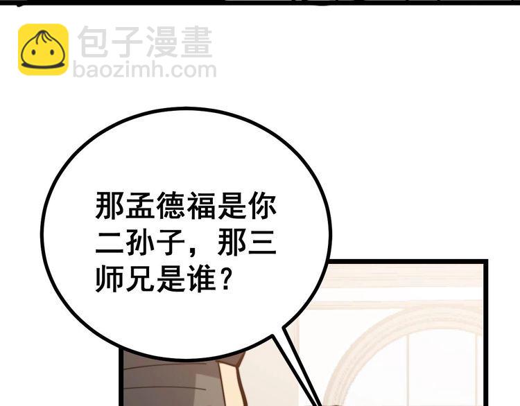 第238话 亲亲22
