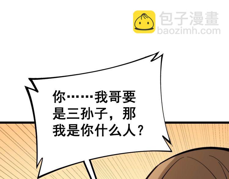 第238话 亲亲25