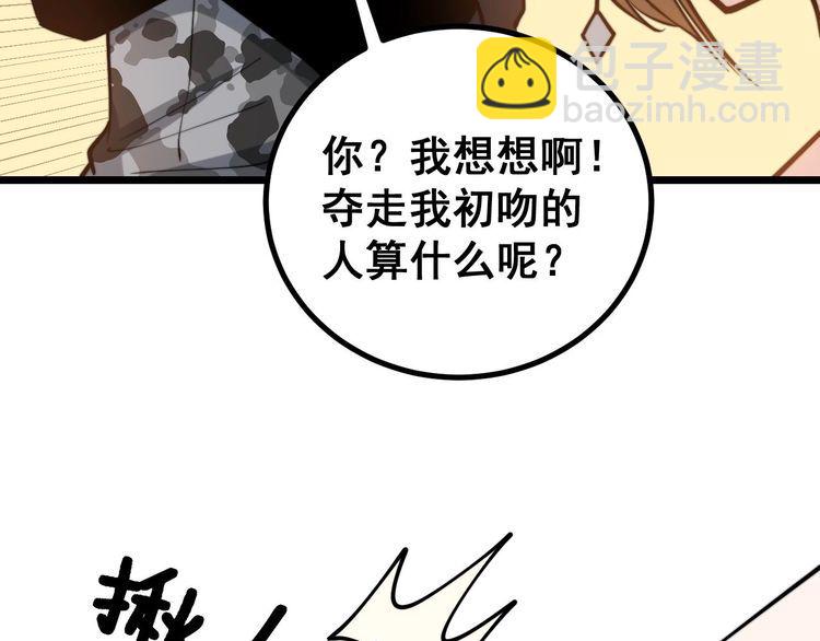 第238话 亲亲27