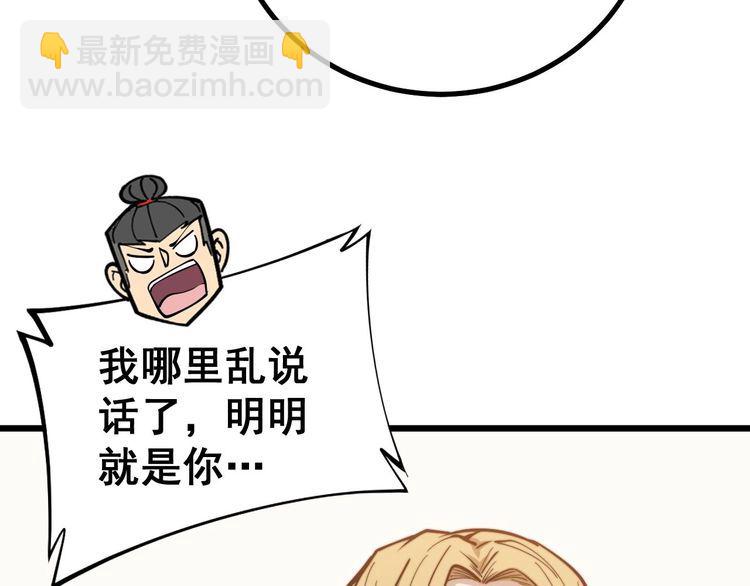 第238话 亲亲32