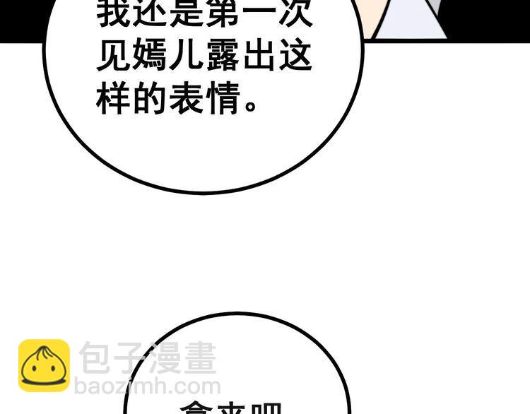 第238话 亲亲35