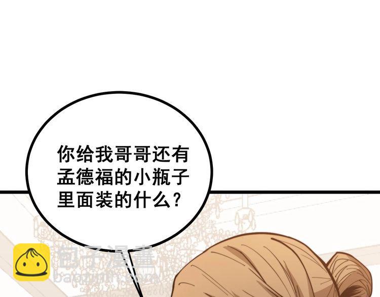 第238话 亲亲38