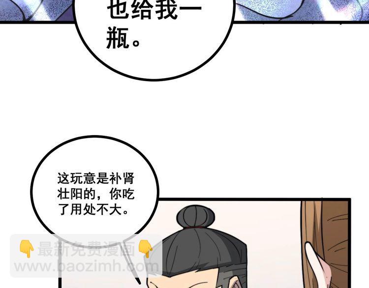 第238话 亲亲41