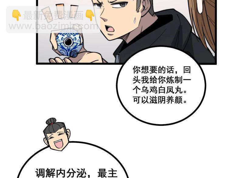 第238话 亲亲42