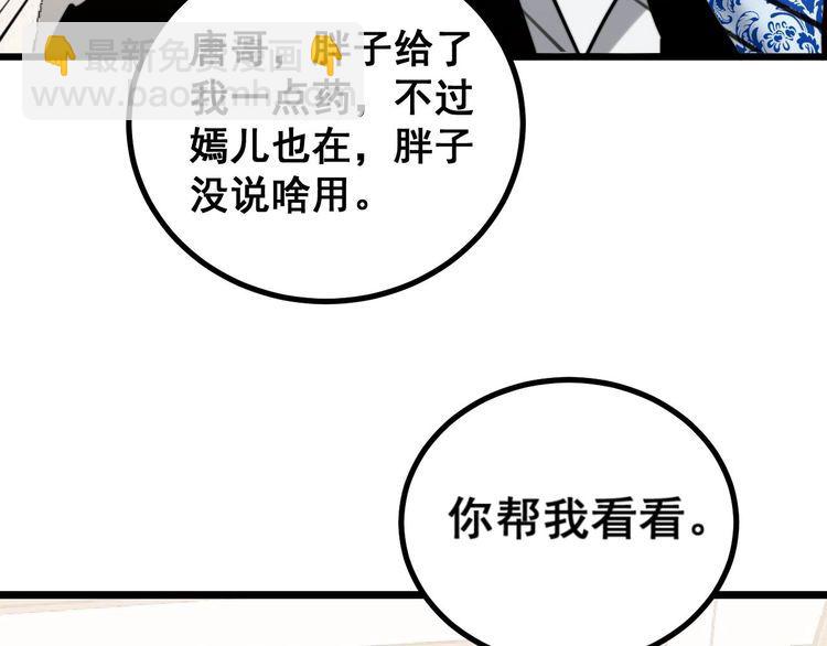 第238话 亲亲47