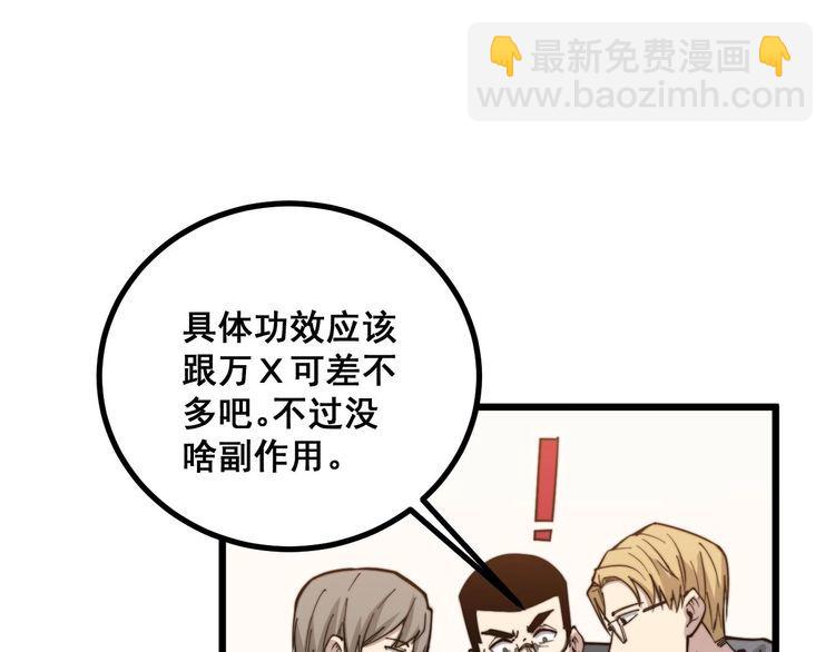 第238话 亲亲55
