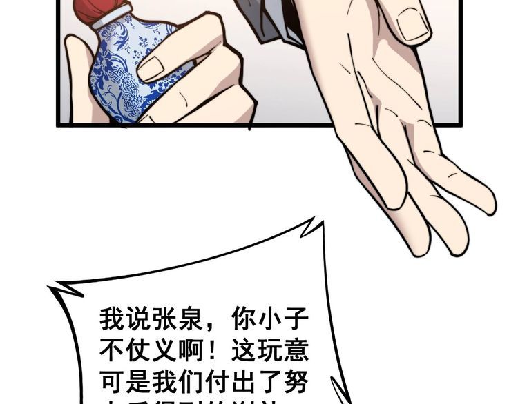 第238话 亲亲58