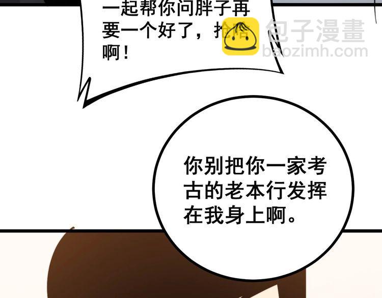 第238话 亲亲61