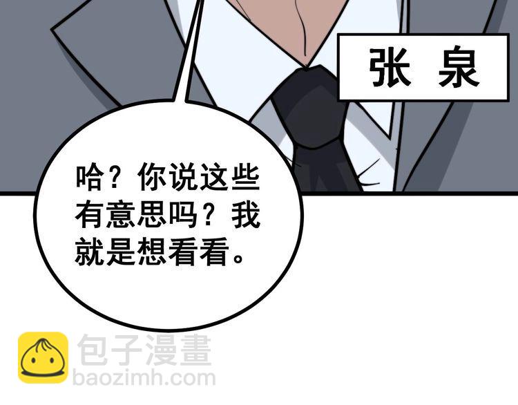 第238话 亲亲63