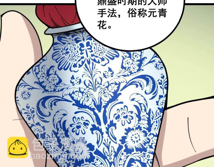 第238话 亲亲68