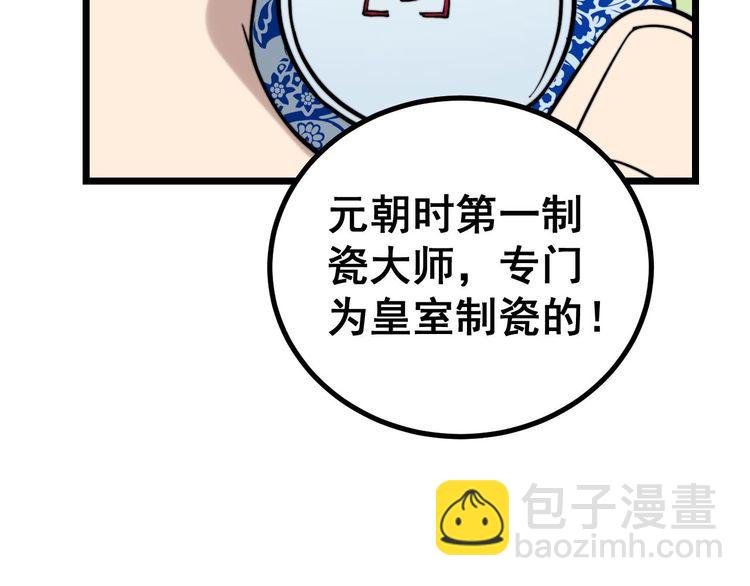 第238话 亲亲73