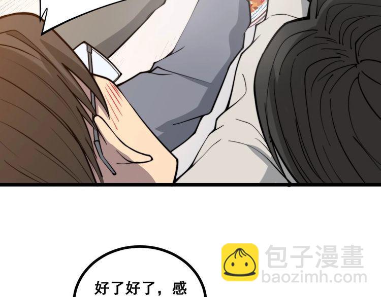 第238话 亲亲84