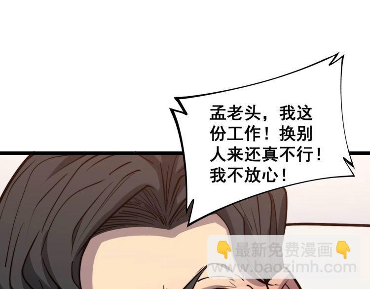第238话 亲亲90