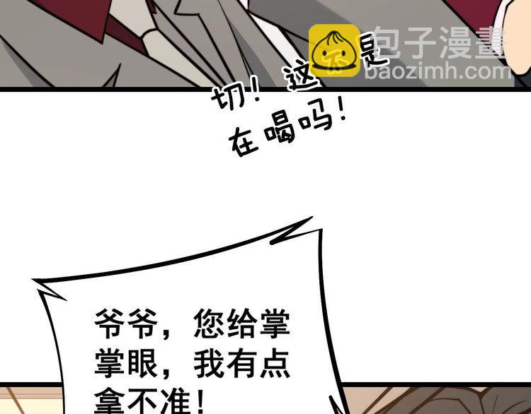 第238话 亲亲94