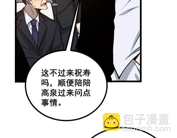 第238话 亲亲98