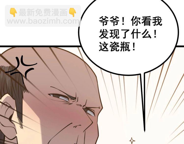 第238话 亲亲99