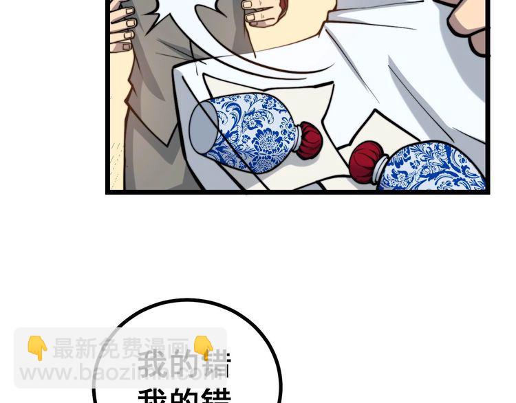 第239话 元青花10