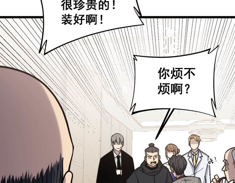 第239话 元青花17