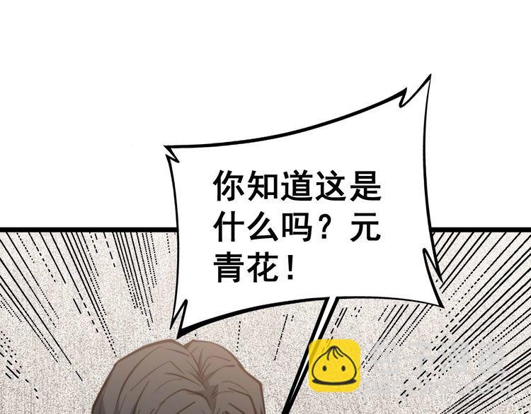 第239话 元青花26