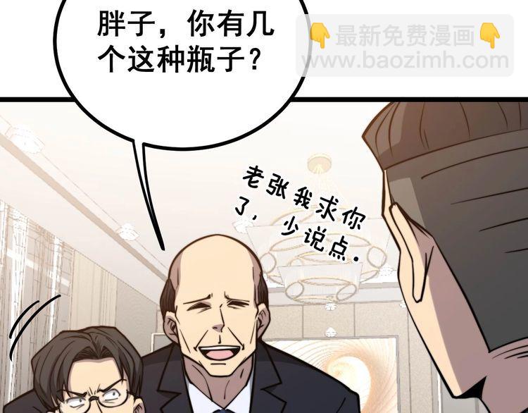 第239话 元青花31