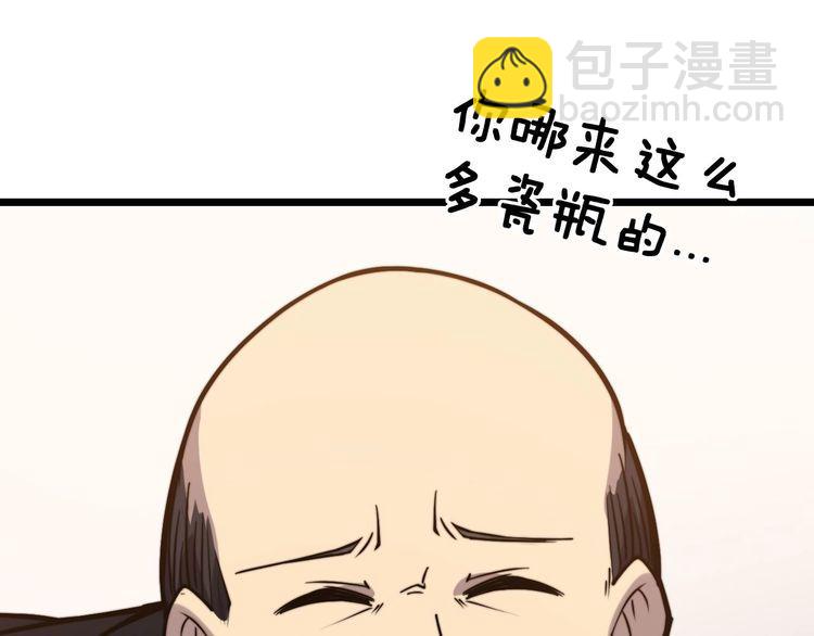 第239话 元青花33