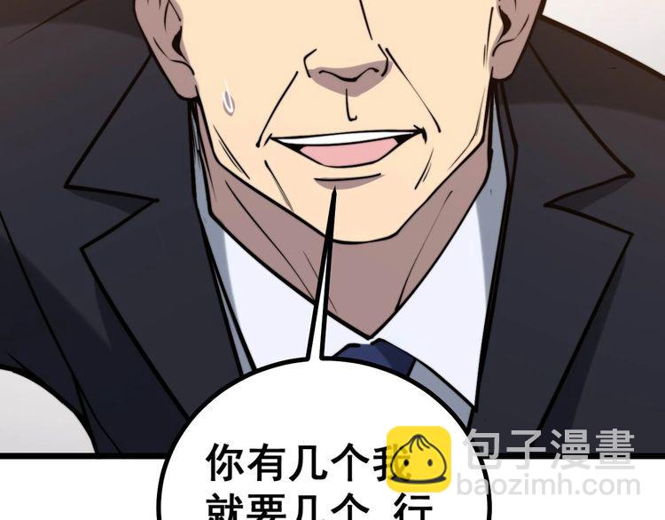 第239话 元青花34