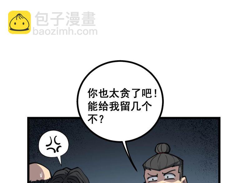 第239话 元青花36