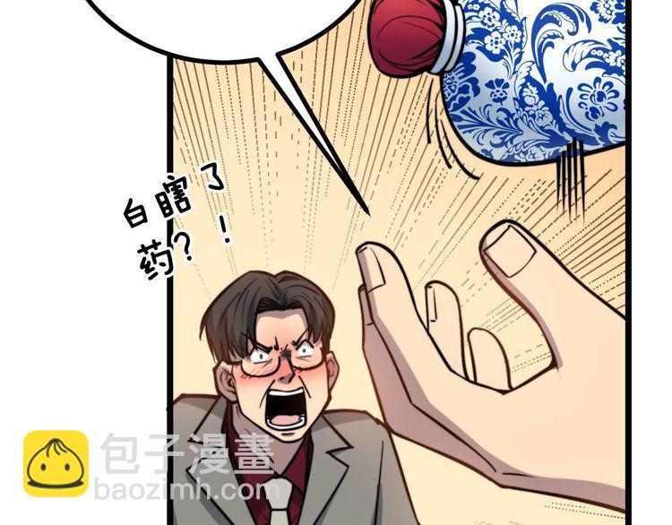 第239话 元青花43