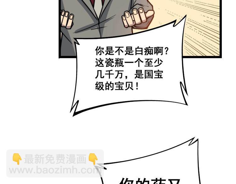 第239话 元青花44