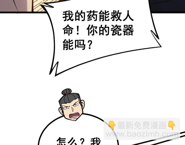 第239话 元青花53