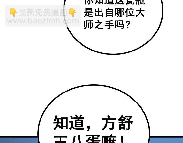 第239话 元青花56
