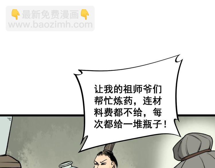 第239话 元青花73