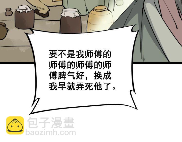 第239话 元青花75